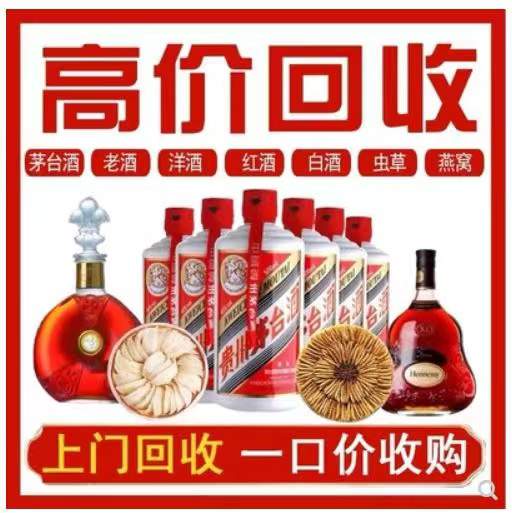 青州回收茅台酒